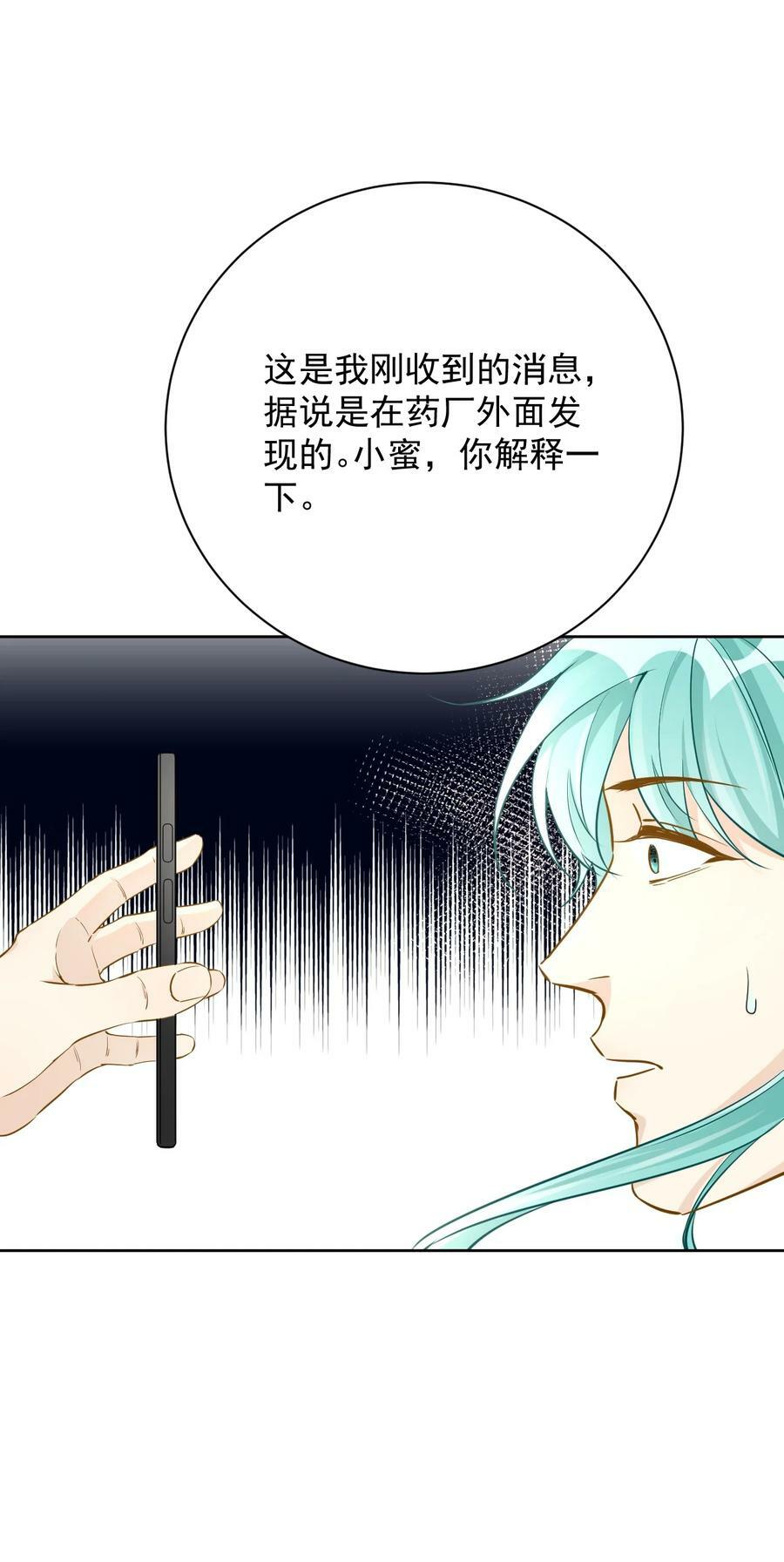 81 不如就一起死15