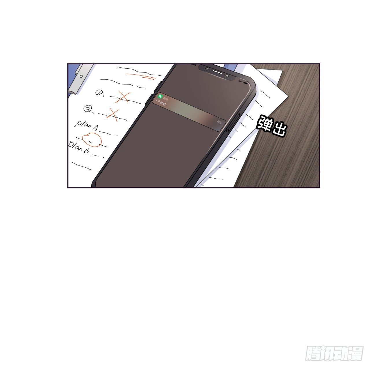 23 独自赴宴10