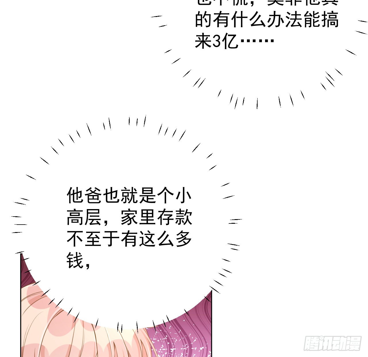 60 借我一个亿！（含贺图）22