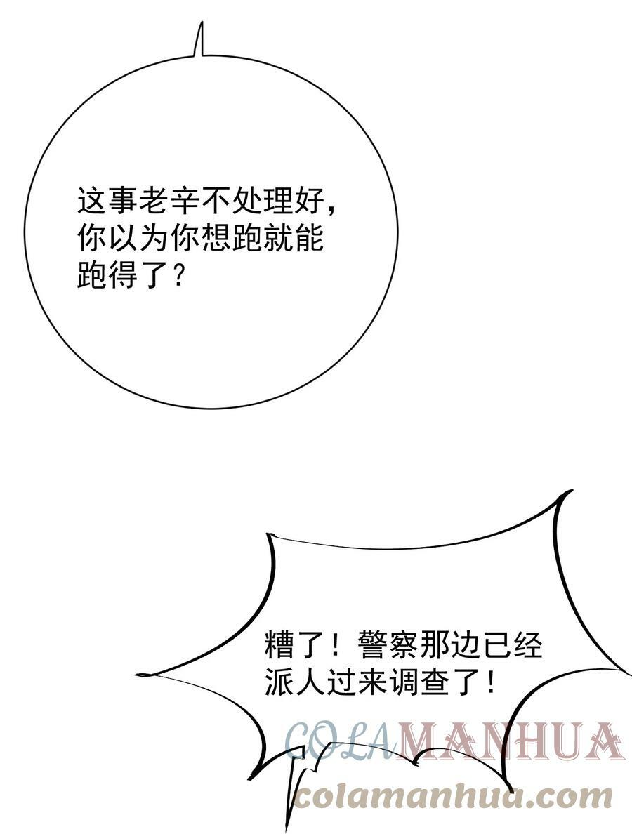 79 亡命之徒8