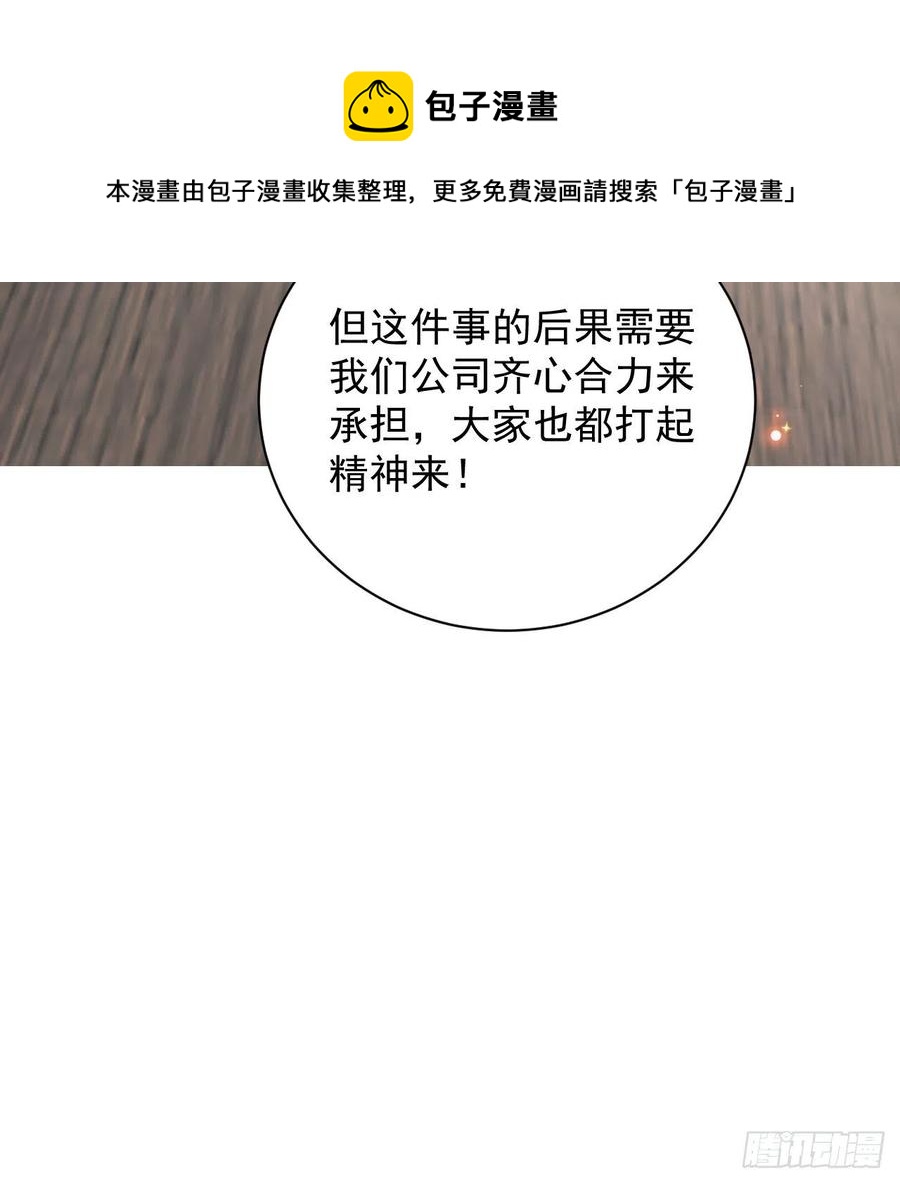 29 辛升集团要垮了？56