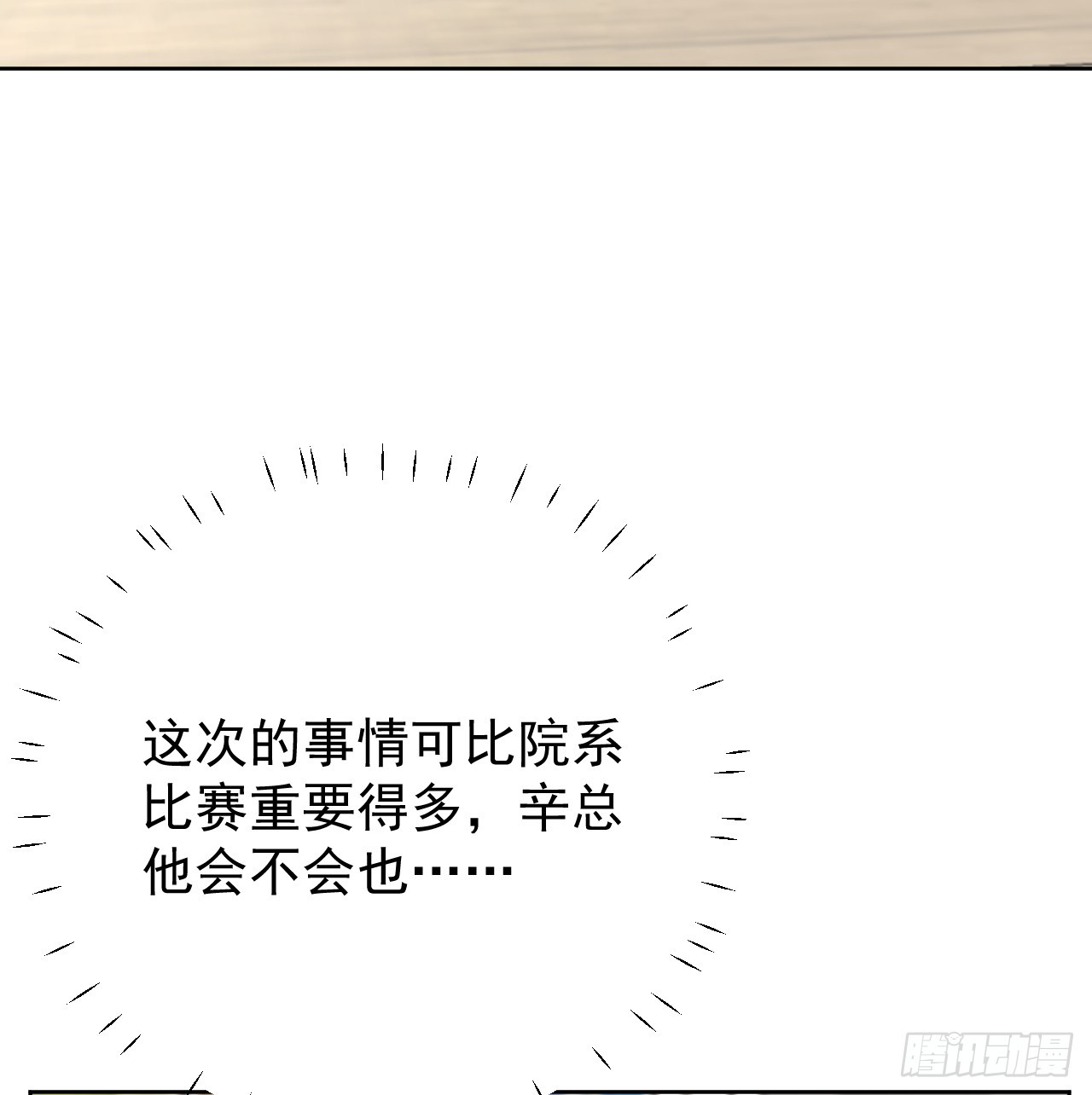 68 夜访“偷袭”辛煜川14