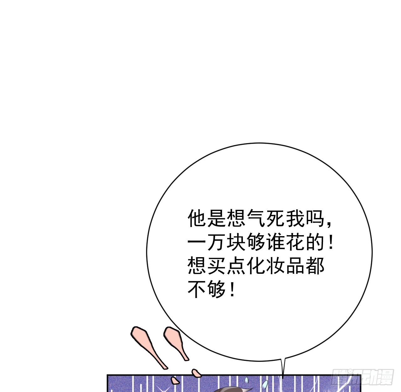 72 搞臭他的名声34
