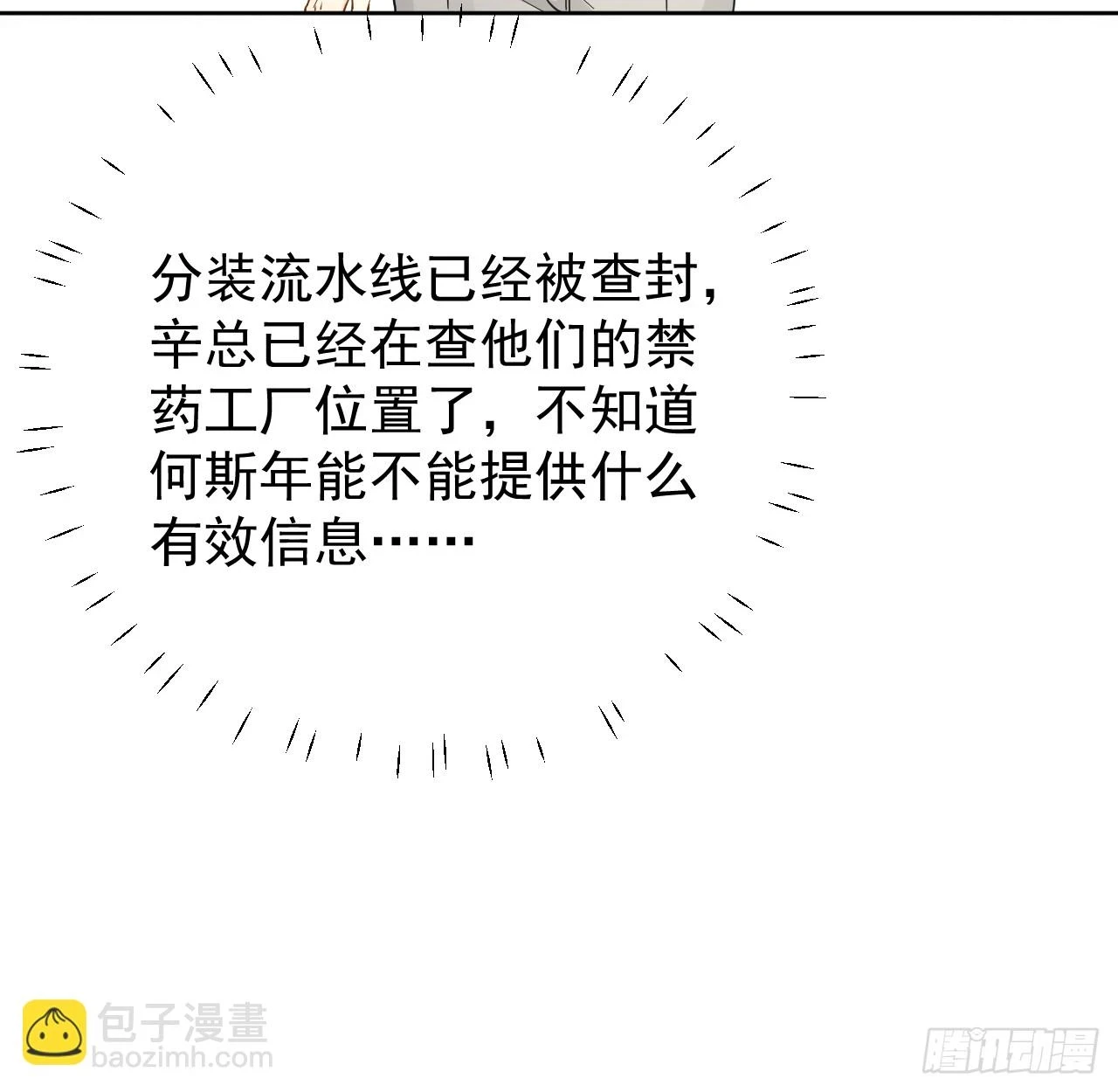 78 谁是卧底7