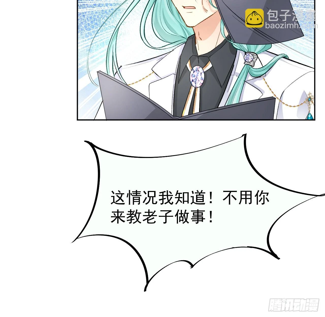 77 黄雀在后9