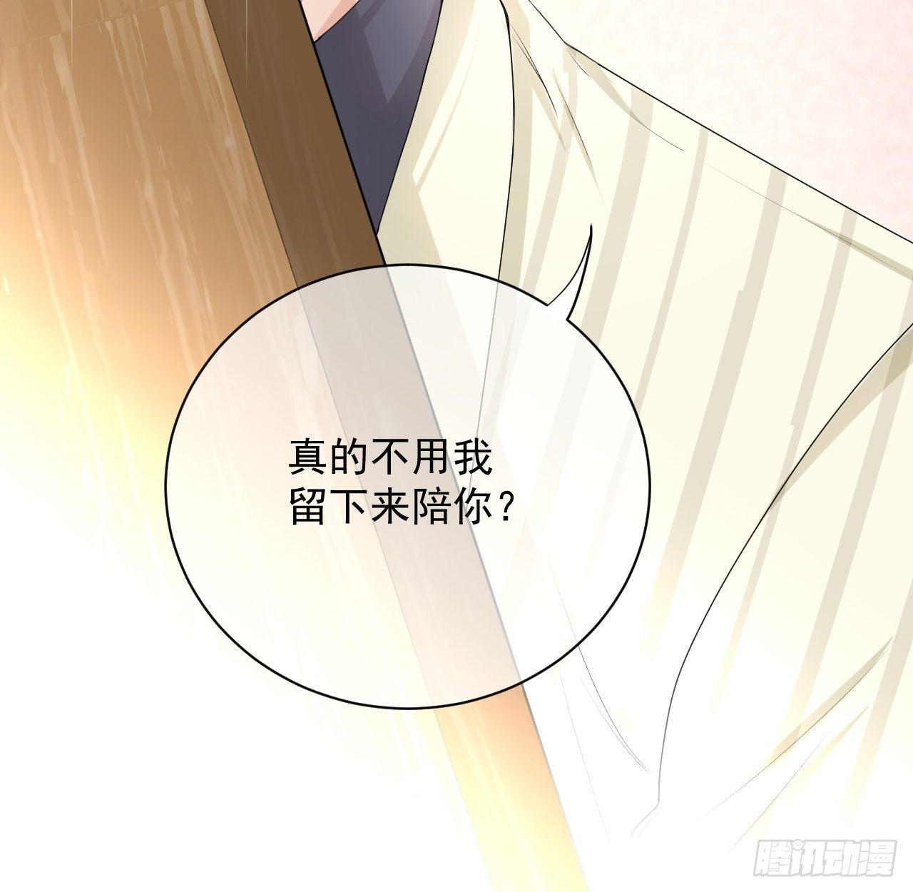 20 今晚我留下来吧77