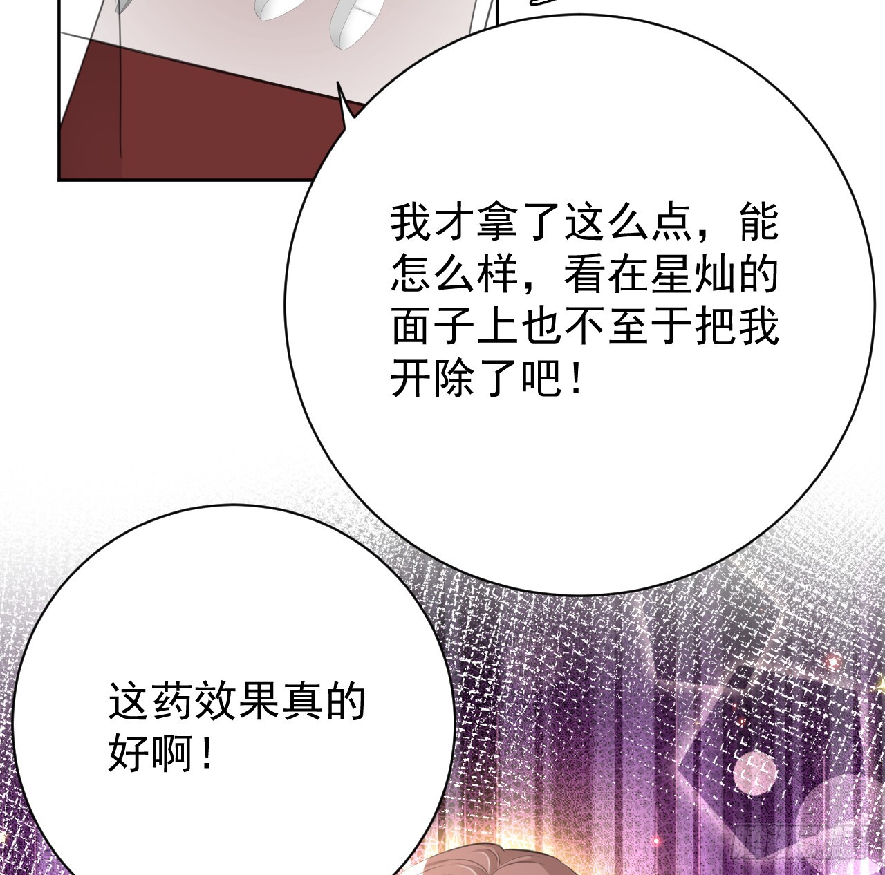 73 贪心作大死43
