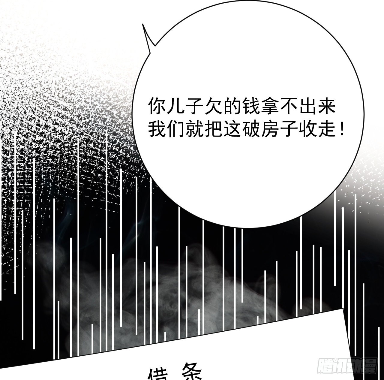 63 大难临头妈先飞29