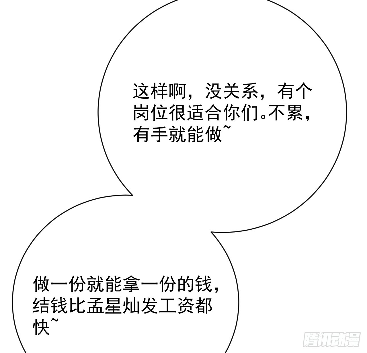 73 贪心作大死17