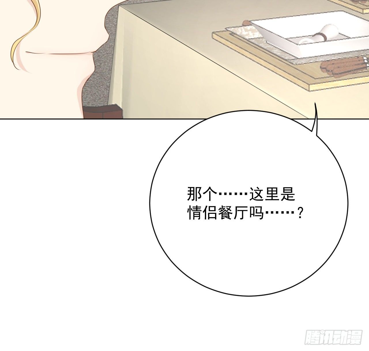 16 三人约会局9