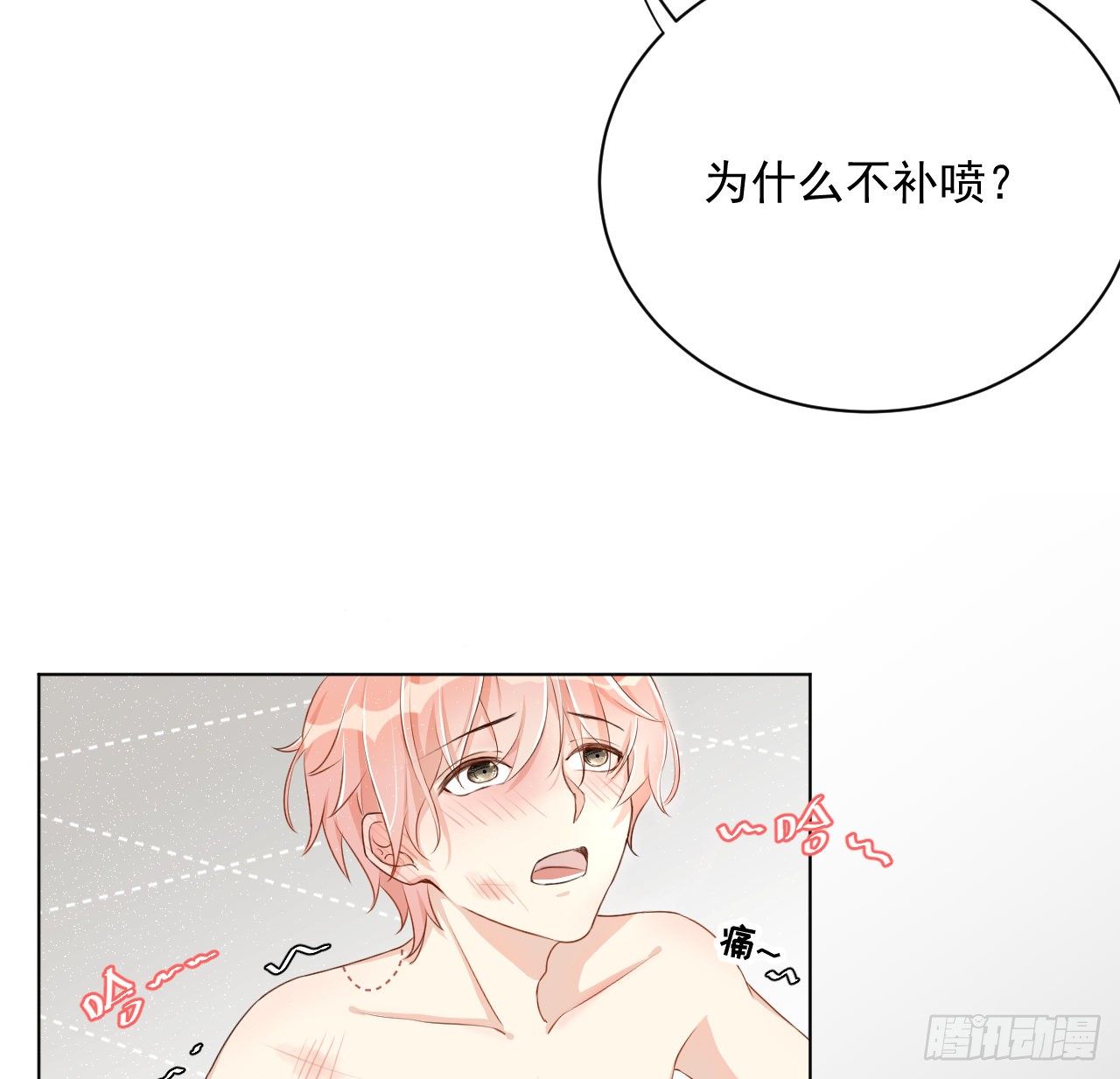 07 他居然慌了28