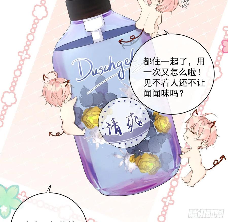 35 直播洗澡？46