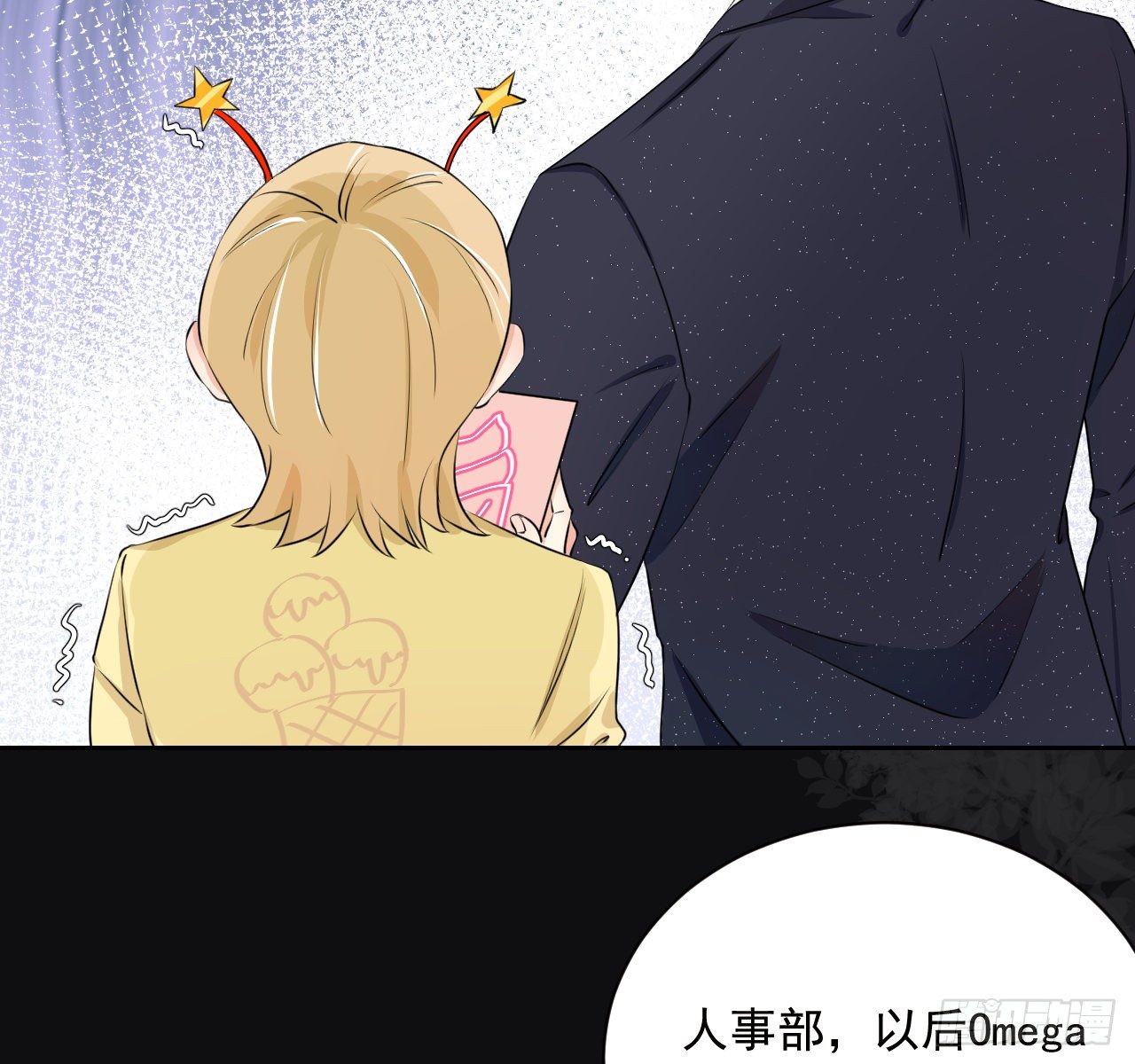 02 只有我是Omega20