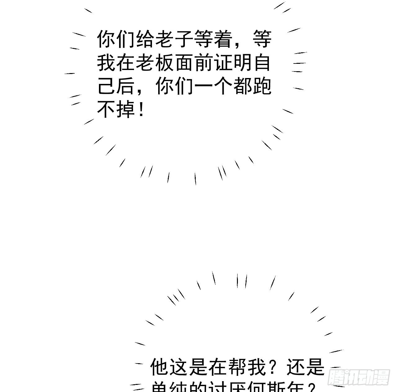 54还你一巴掌48
