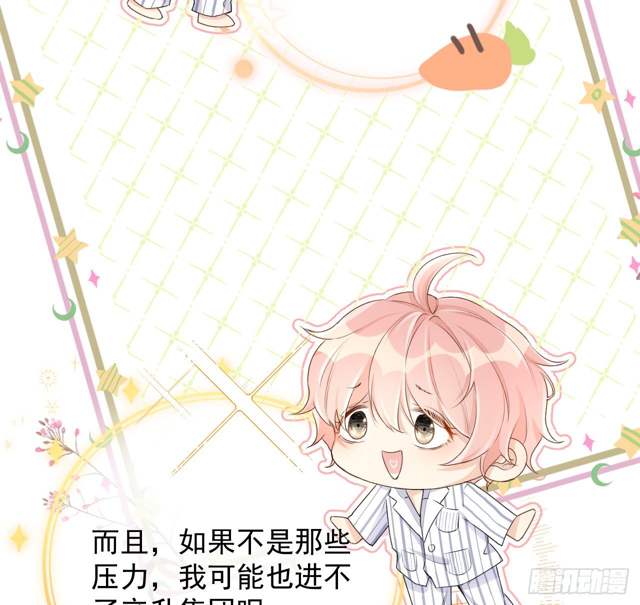 20 今晚我留下来吧43
