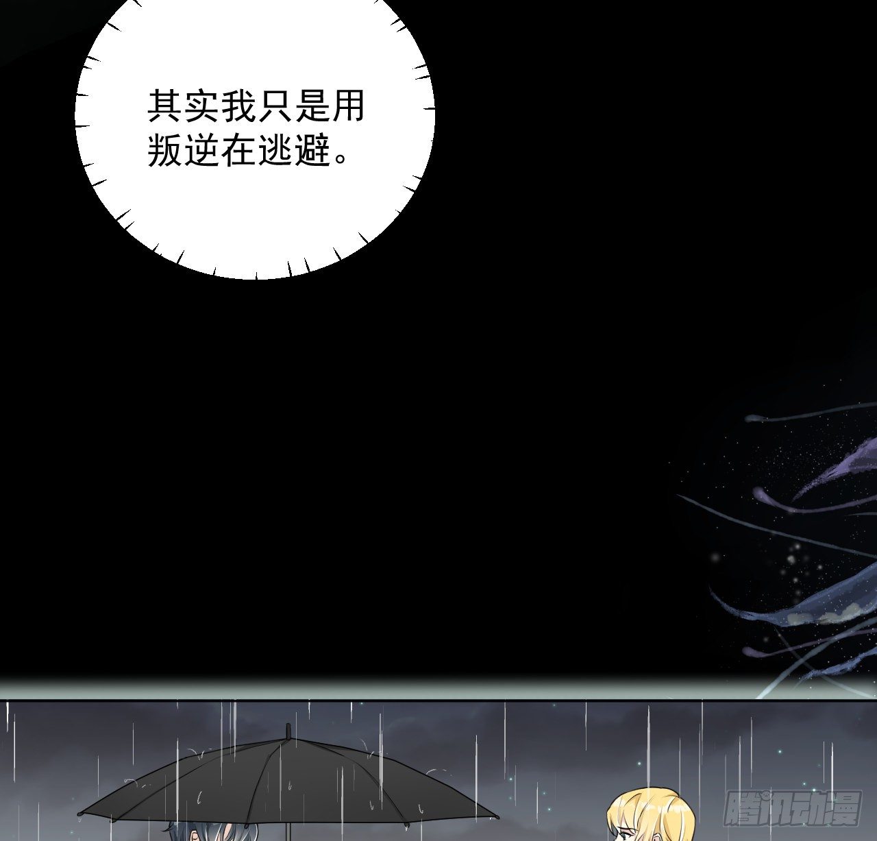 10 叛逆的曾经34