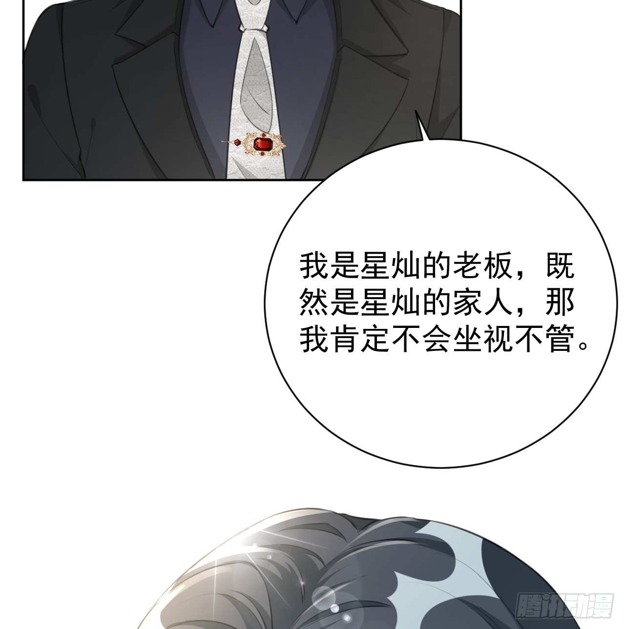 72 搞臭他的名声57
