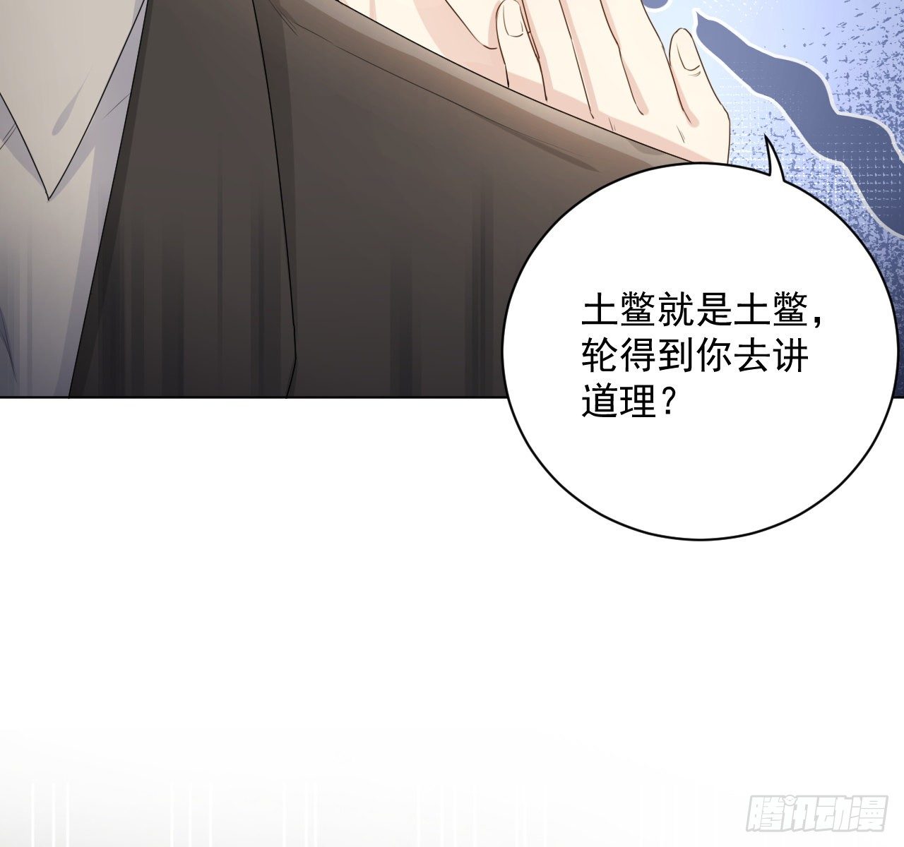 17 约饭被搅局41