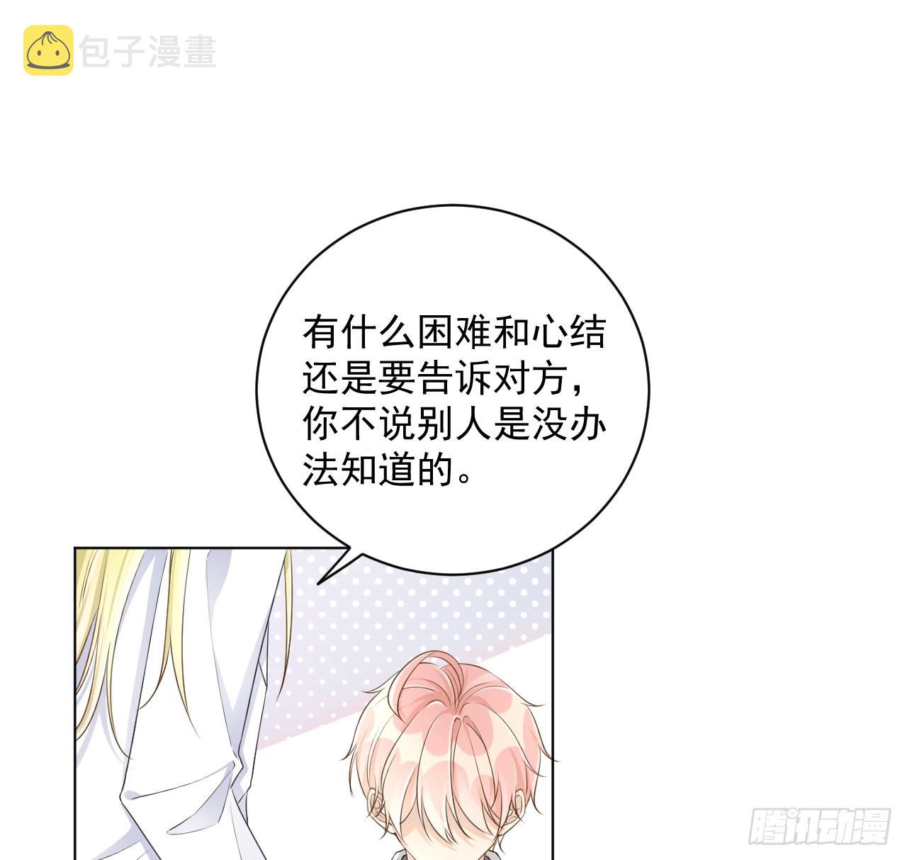 38孩子的去留46