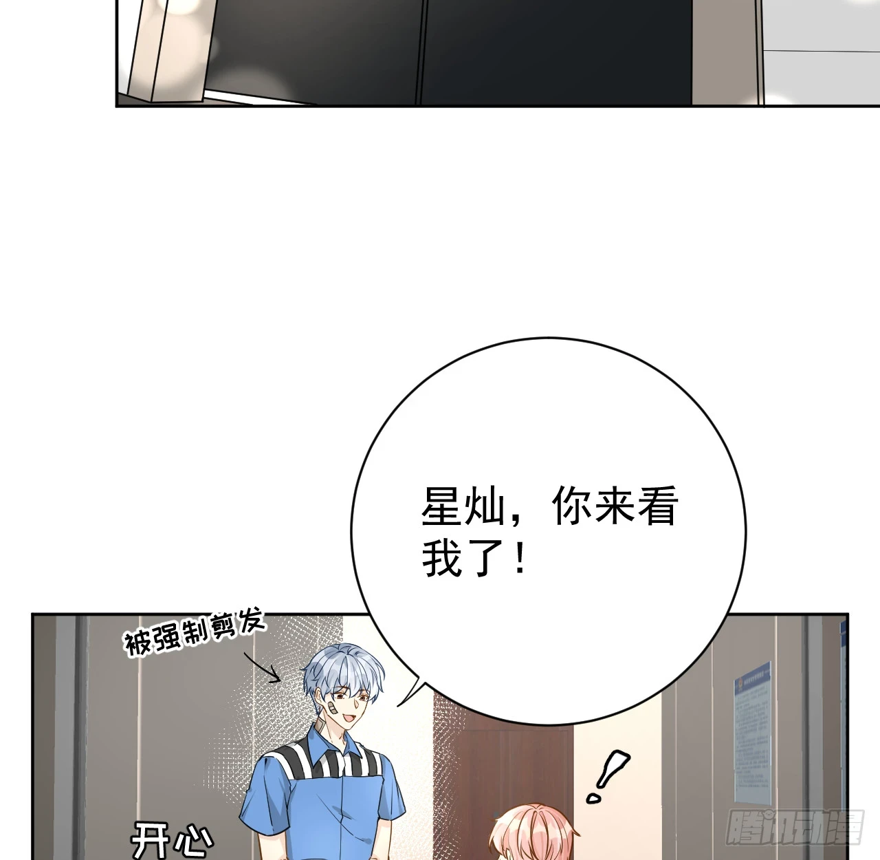 78 谁是卧底9
