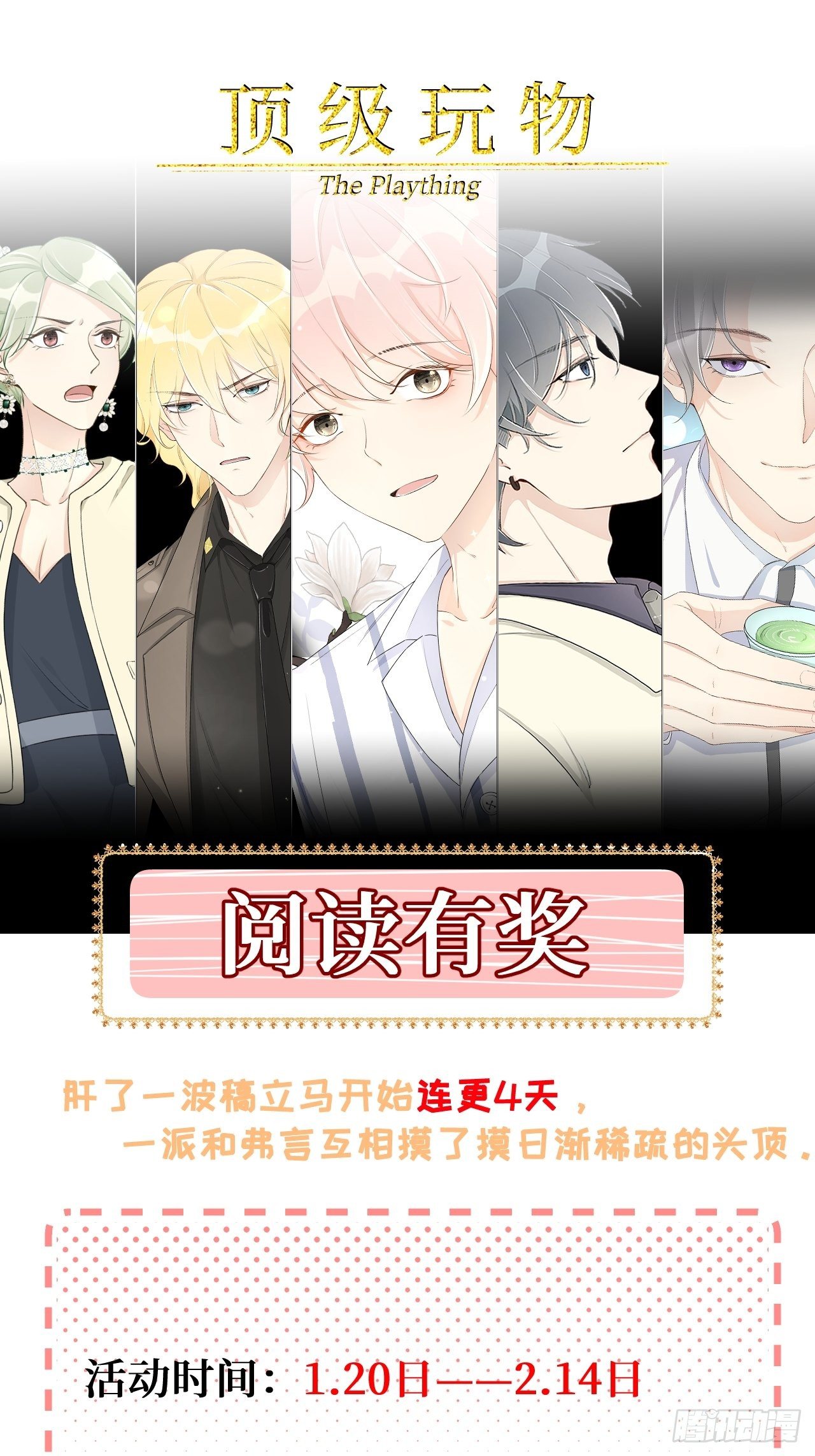 23 独自赴宴86