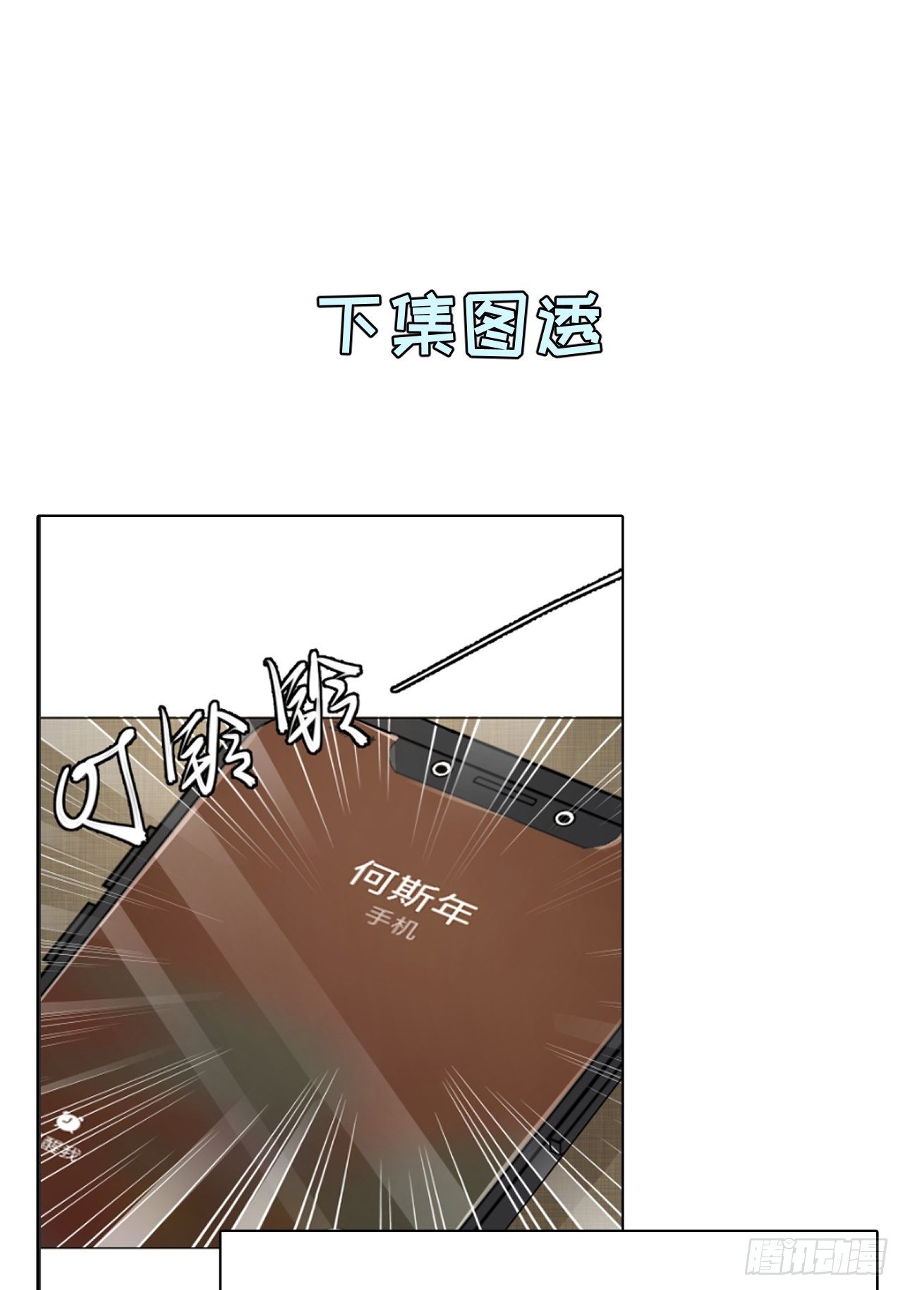 21 何斯年回来了69