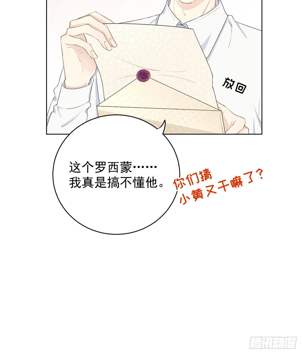 14 辛煜川的绯闻62