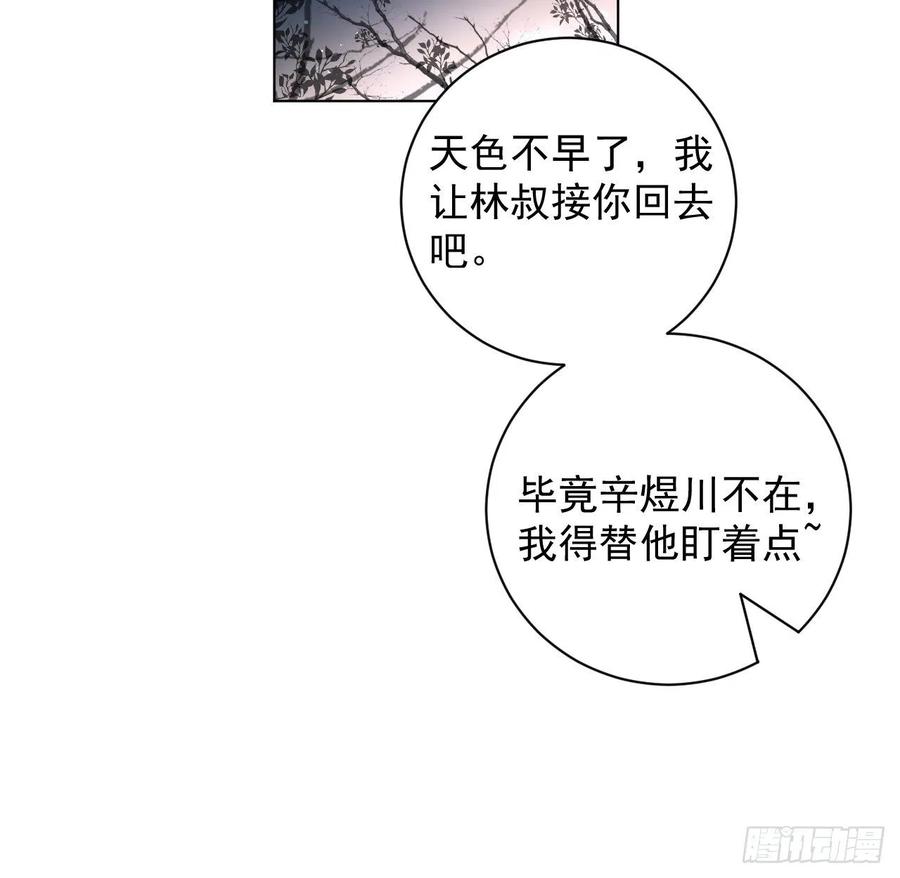 34 他更懂辛总49