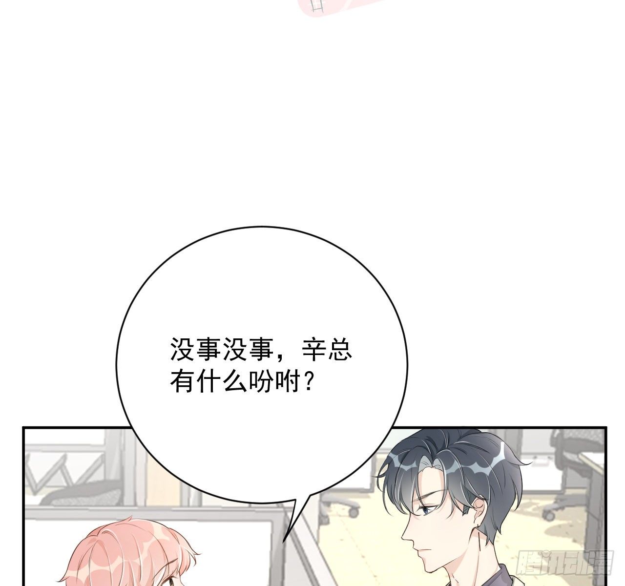 14 辛煜川的绯闻21