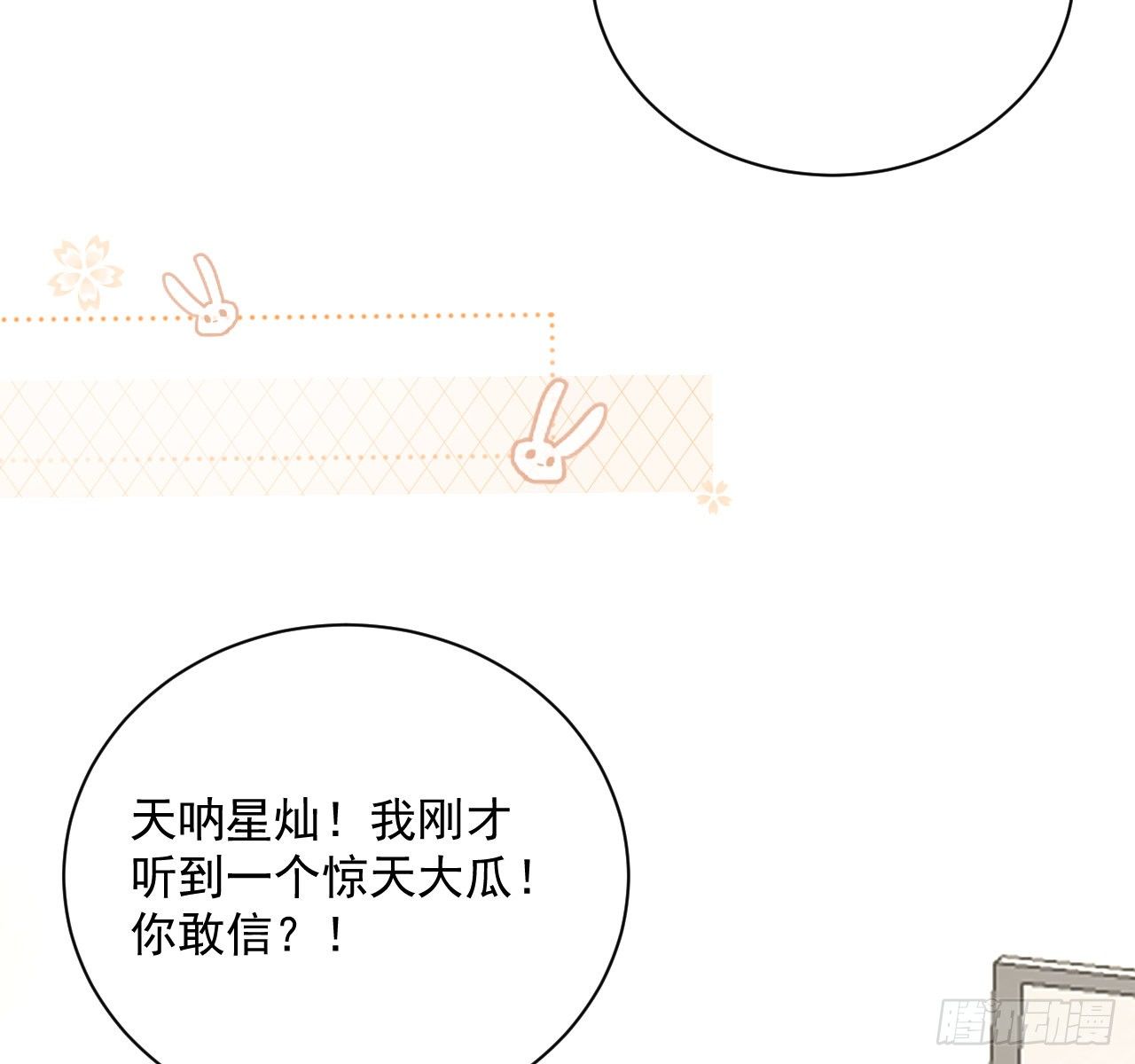 14 辛煜川的绯闻28