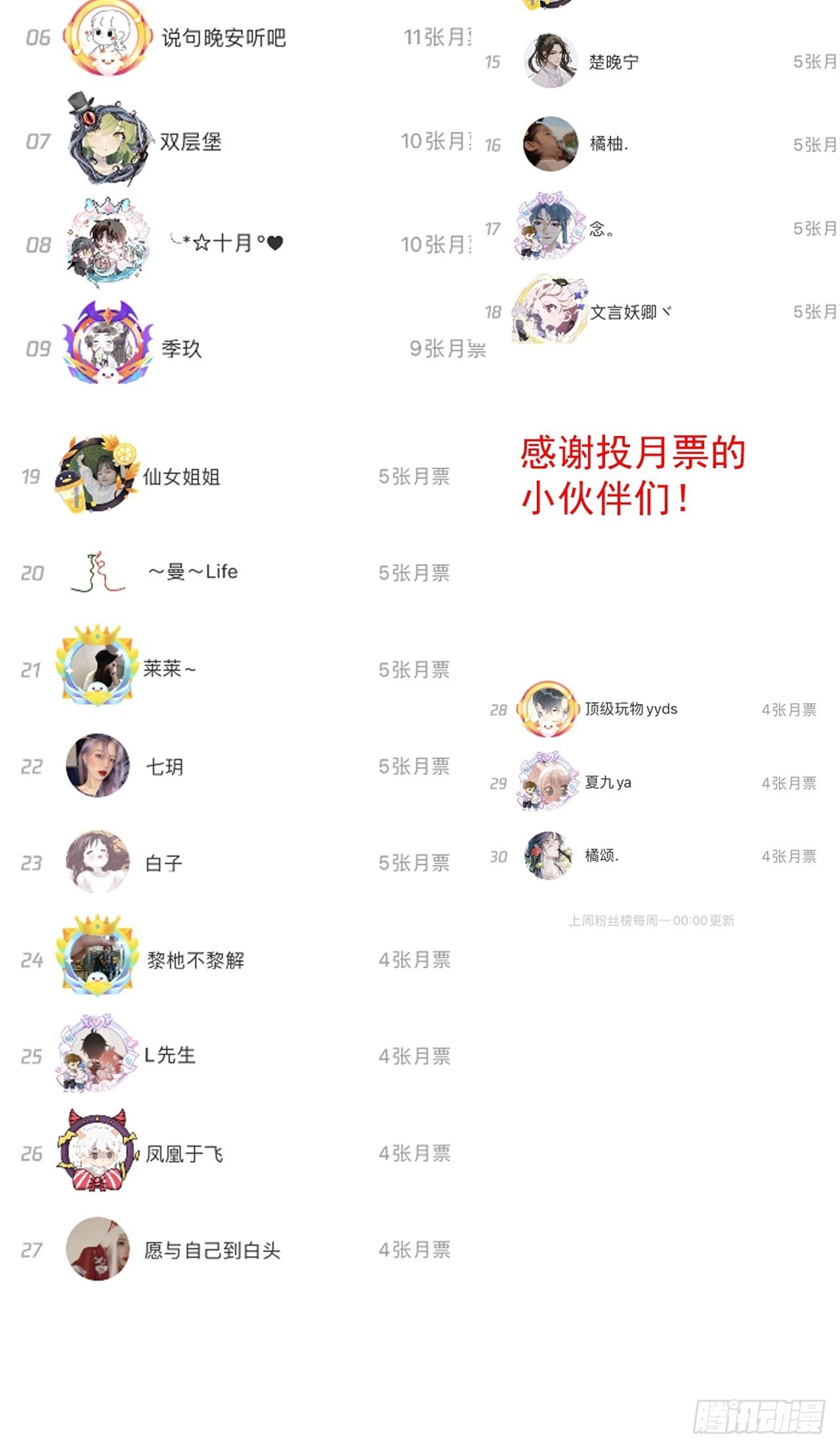 18 他的禁忌57