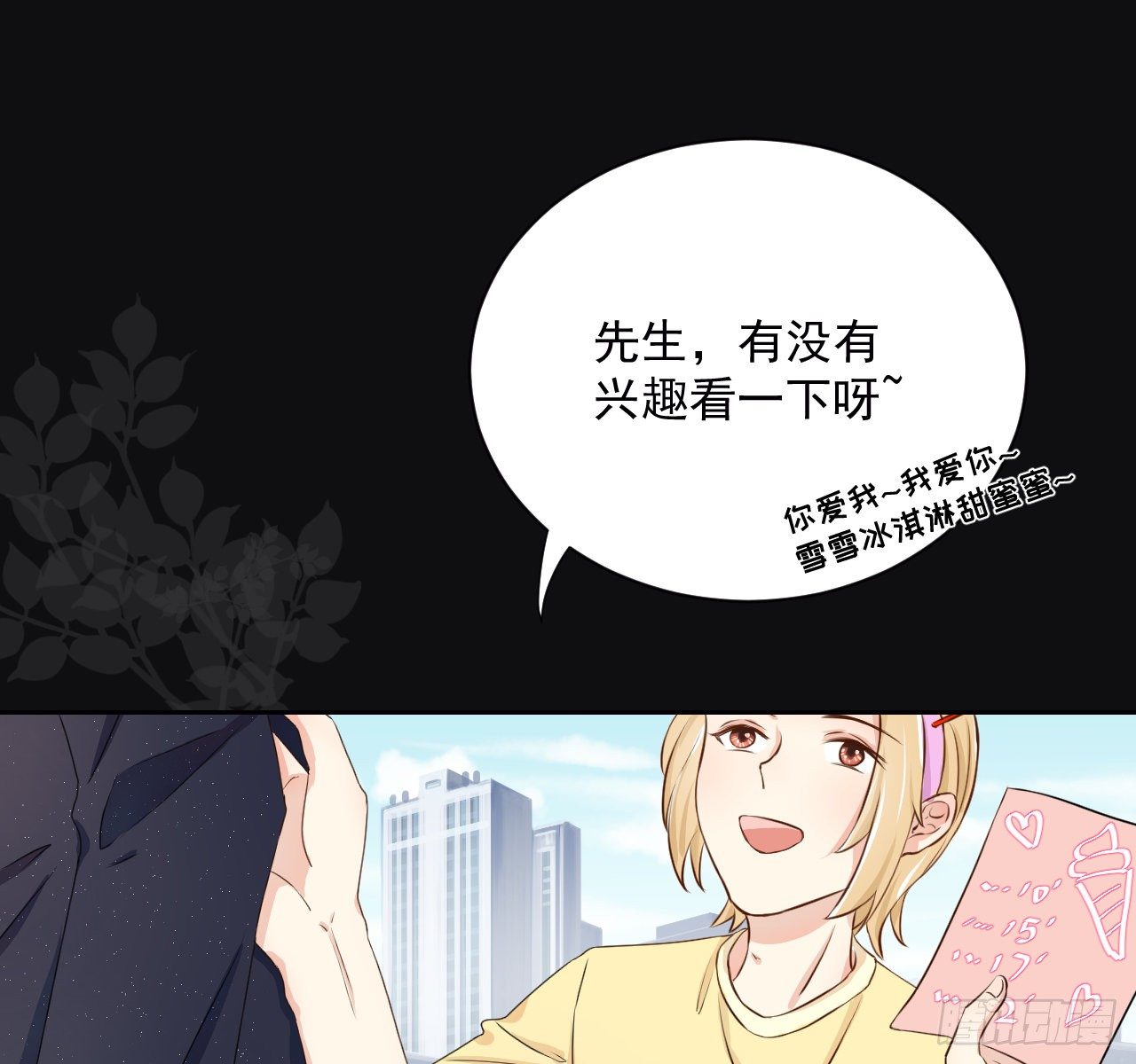 02 只有我是Omega18