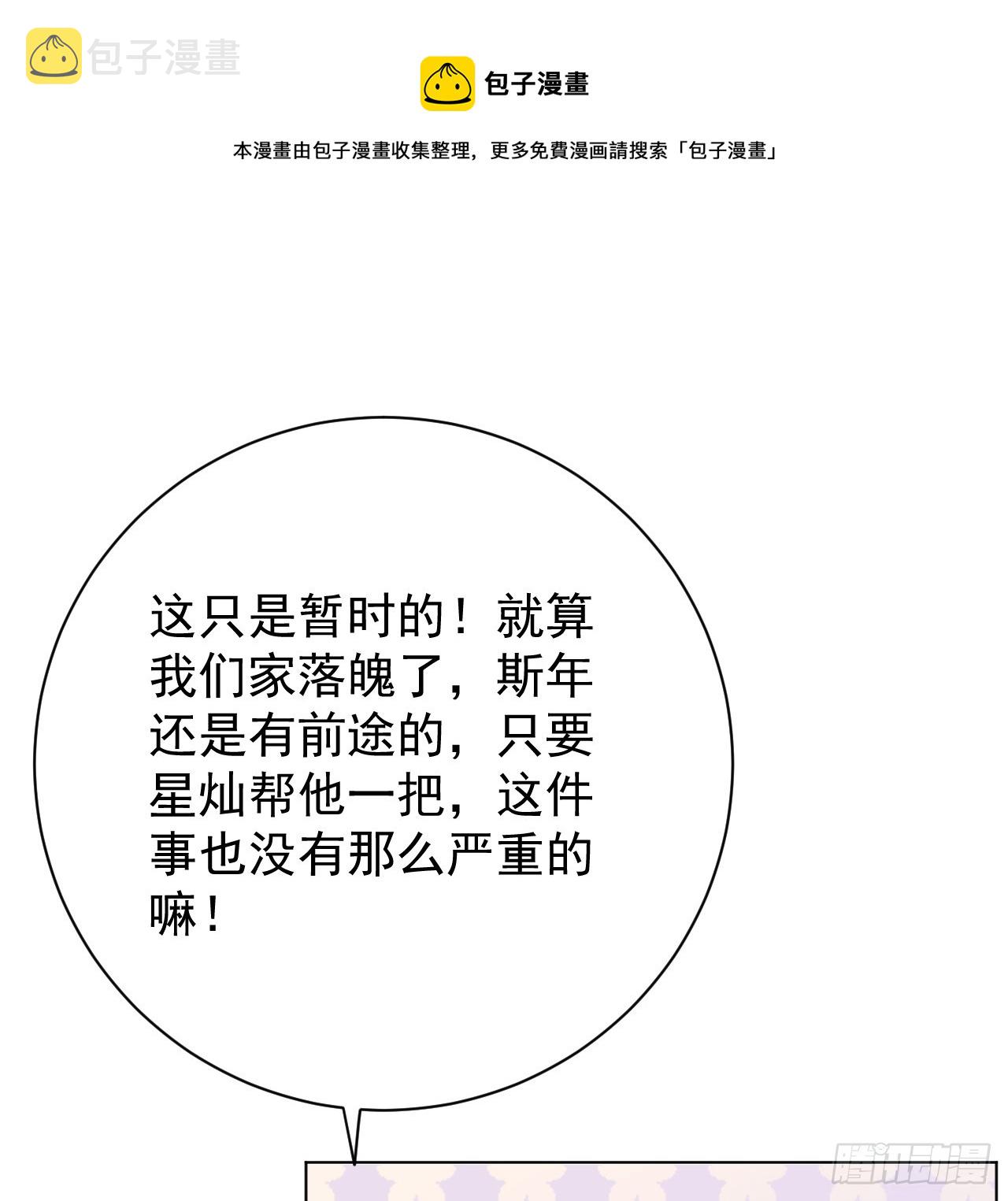 65 风水轮流转49