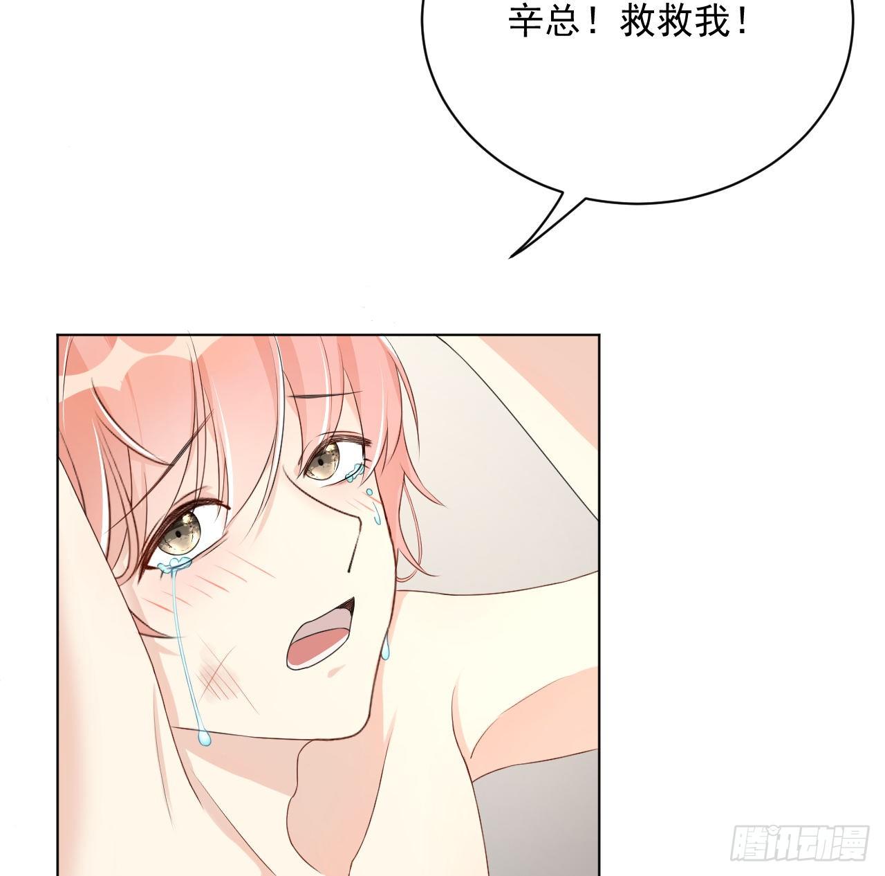 07 他居然慌了7