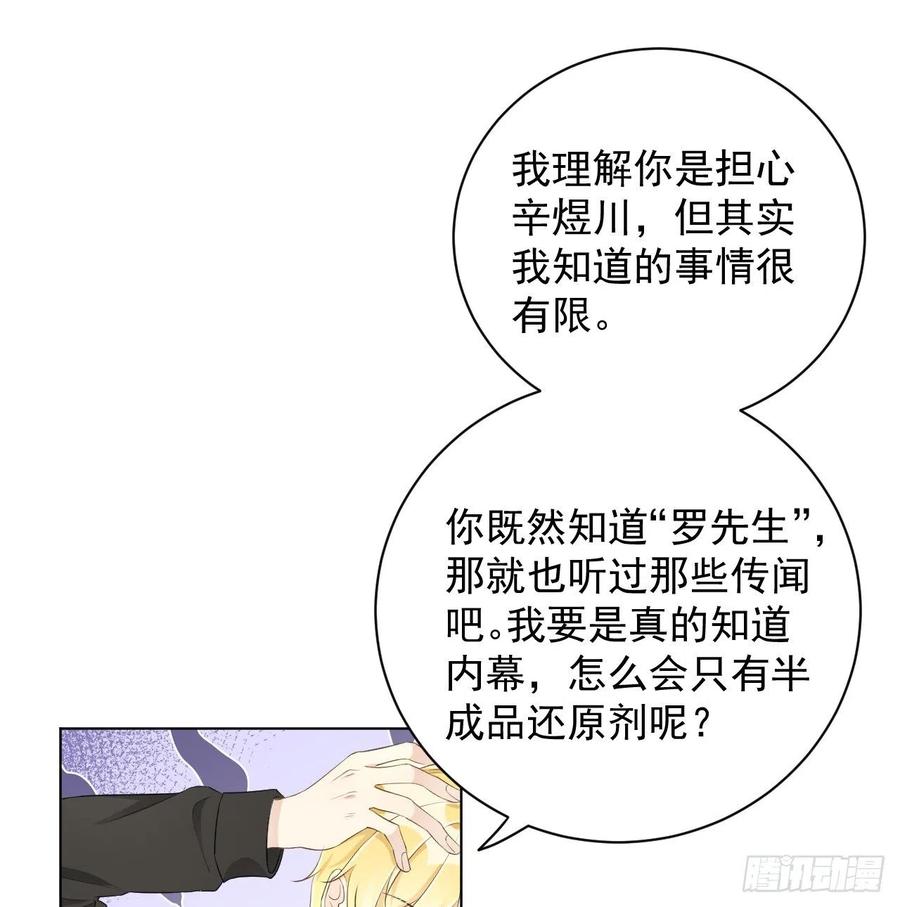 34 他更懂辛总23