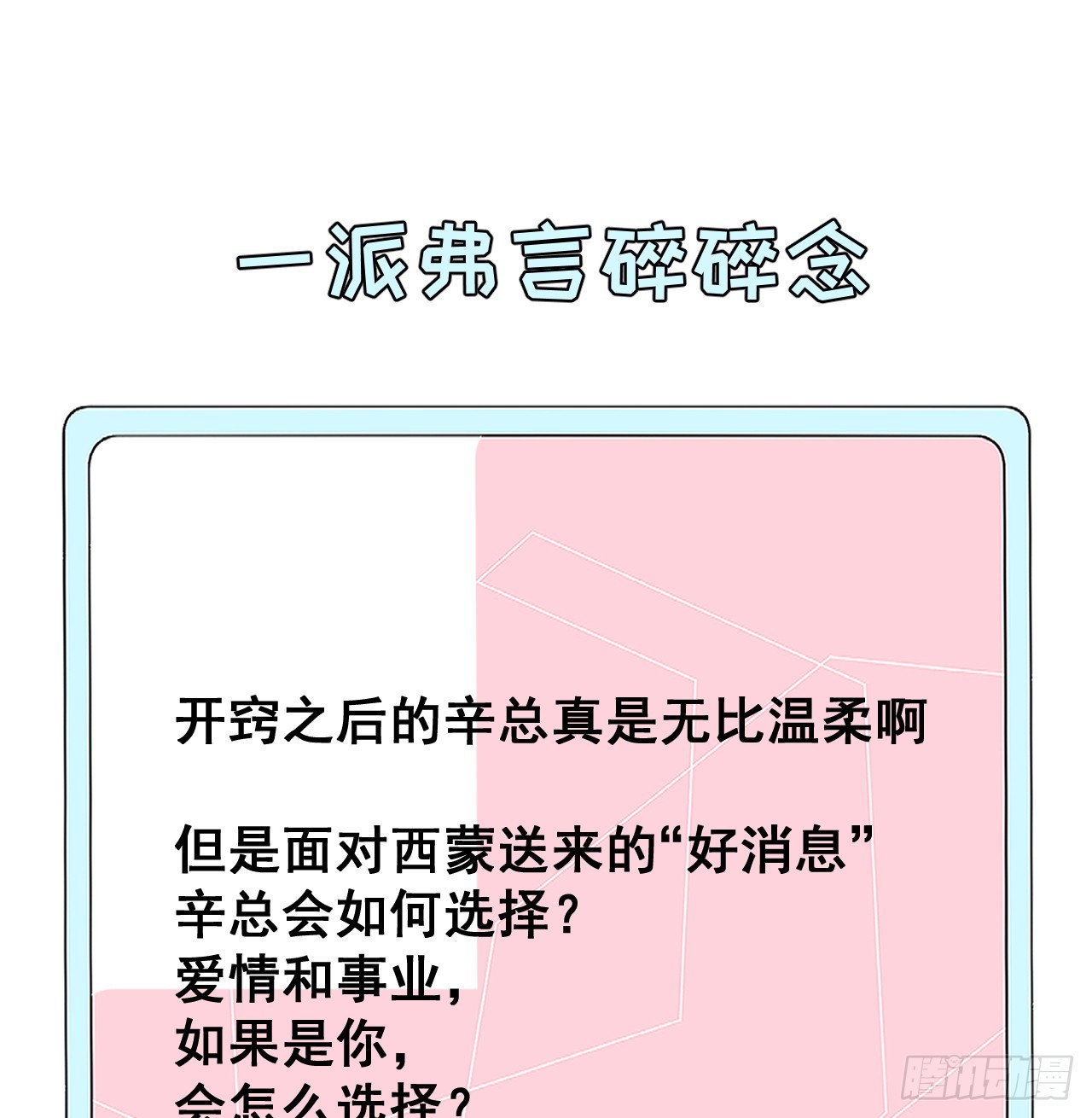 69 星灿vs辛总、正面交锋？64