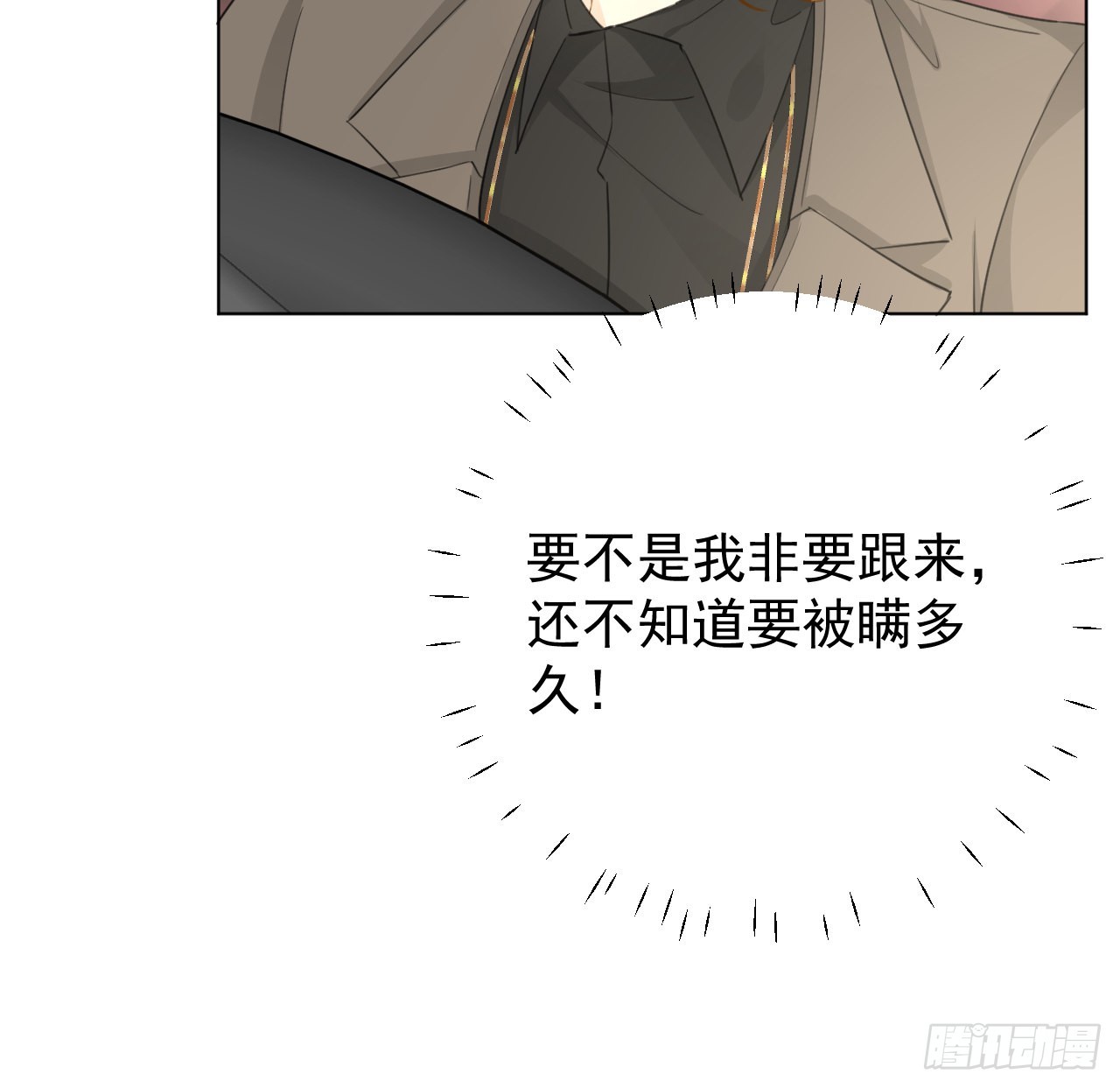 61 坑爹的何斯年34