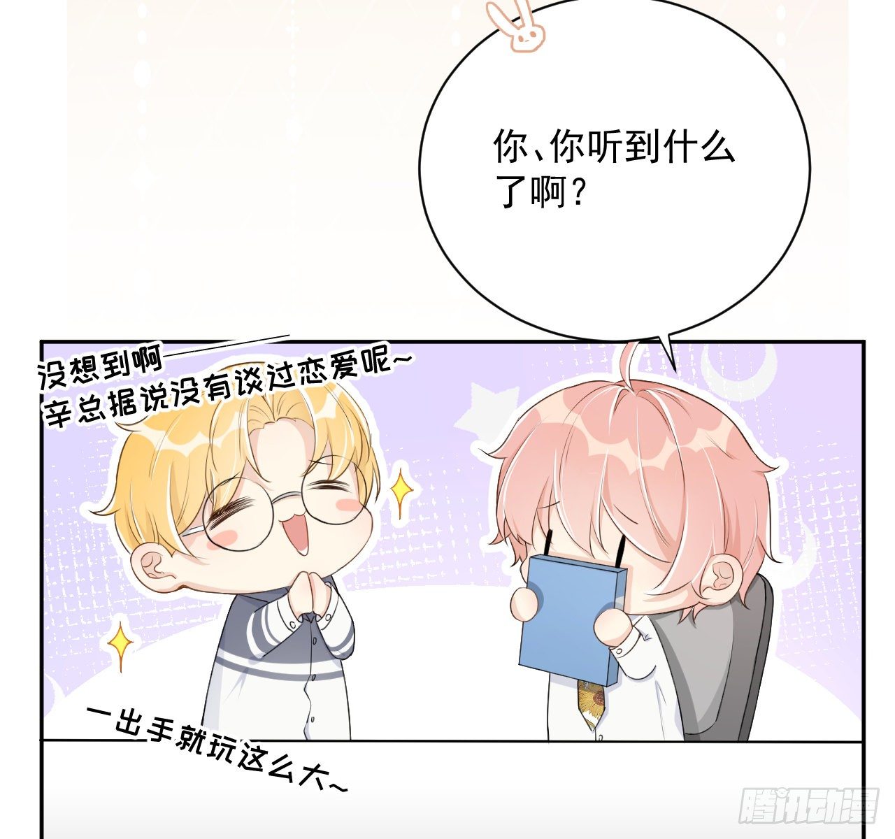 14 辛煜川的绯闻34