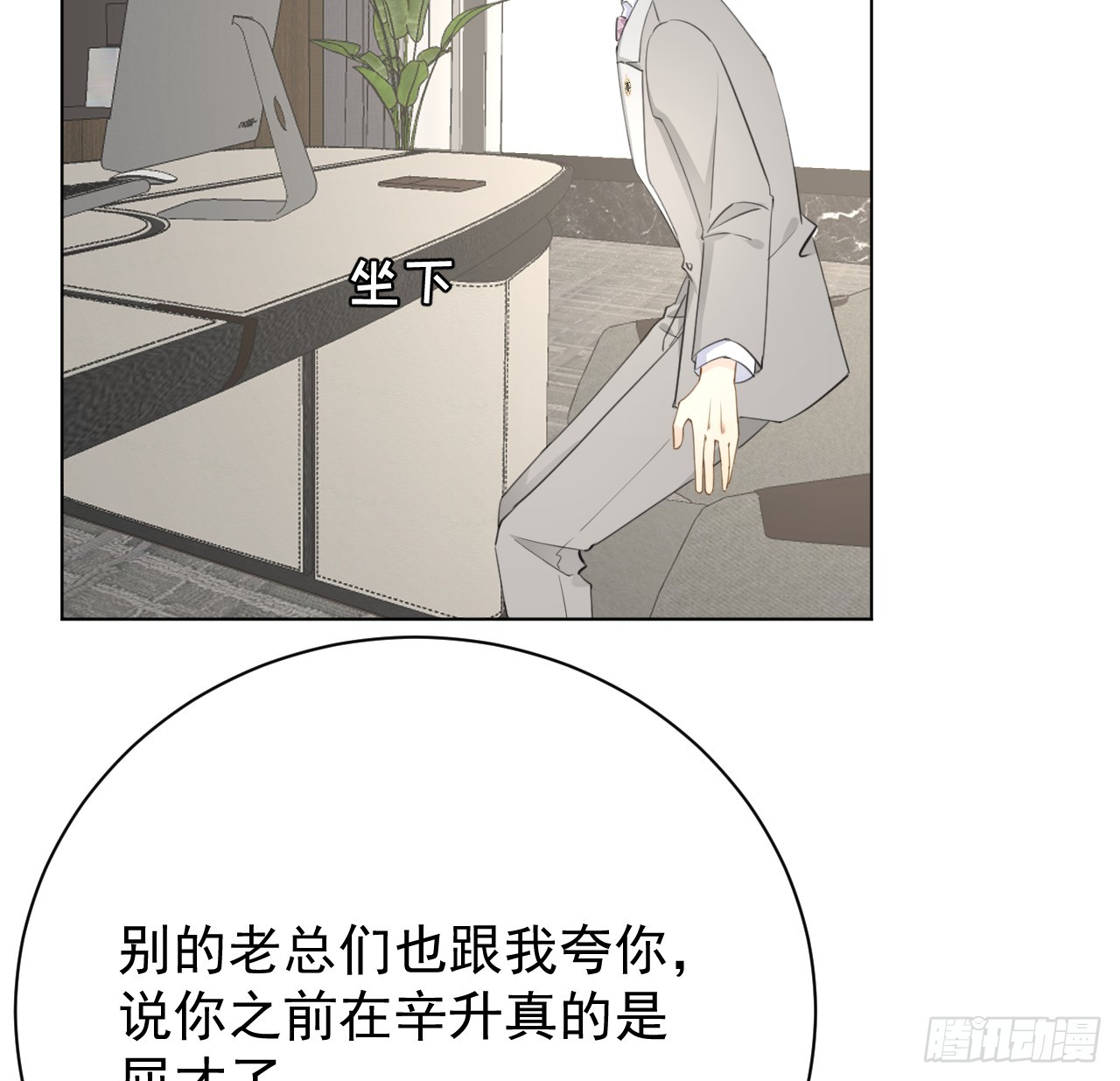 67 老狐狸的试探29