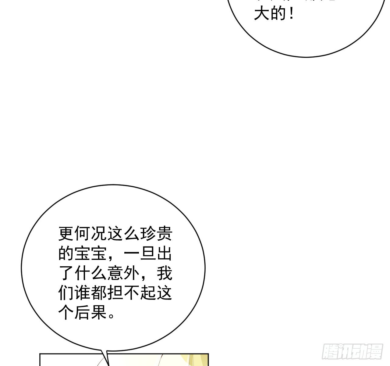 38孩子的去留38