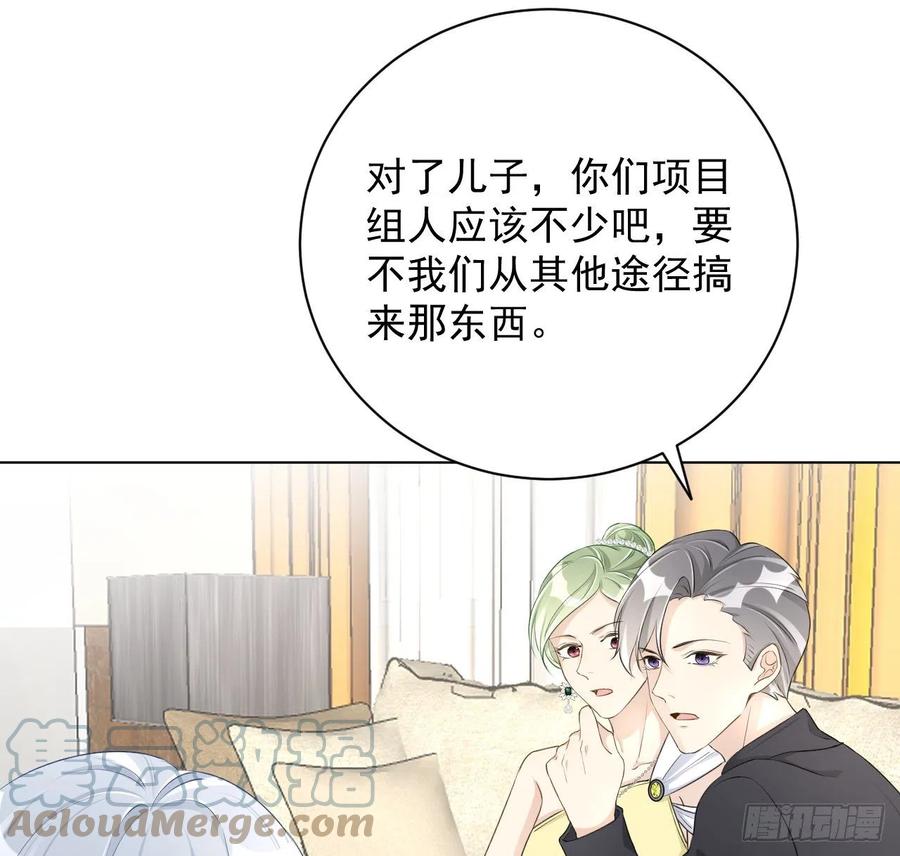 27 不能让孟家好过！57