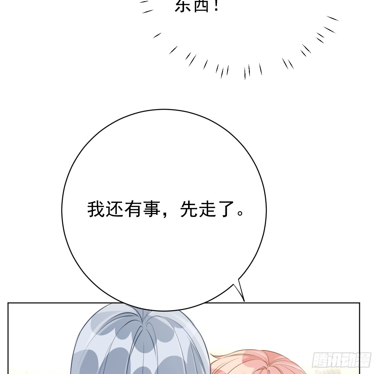 71 求你回到我身边31