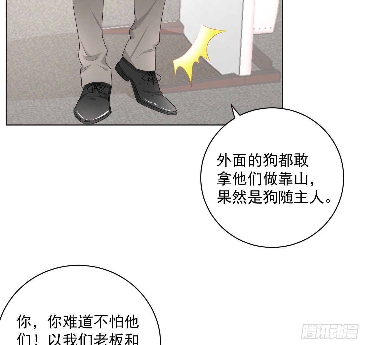 18 他的禁忌9