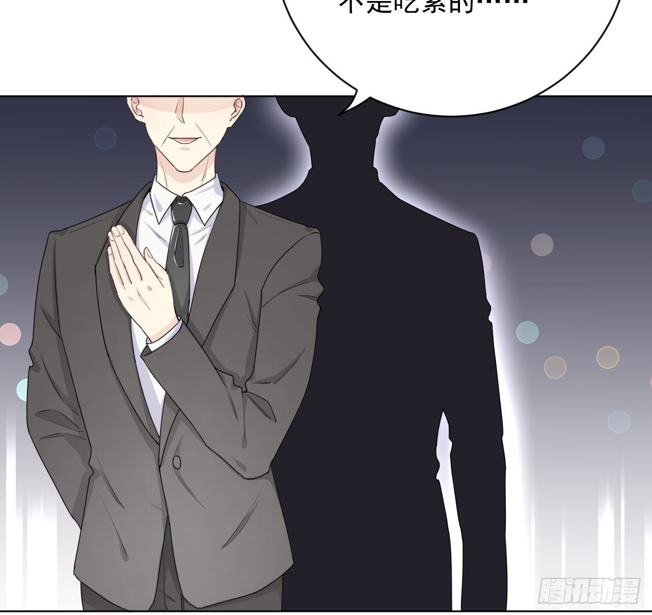 17 约饭被搅局33
