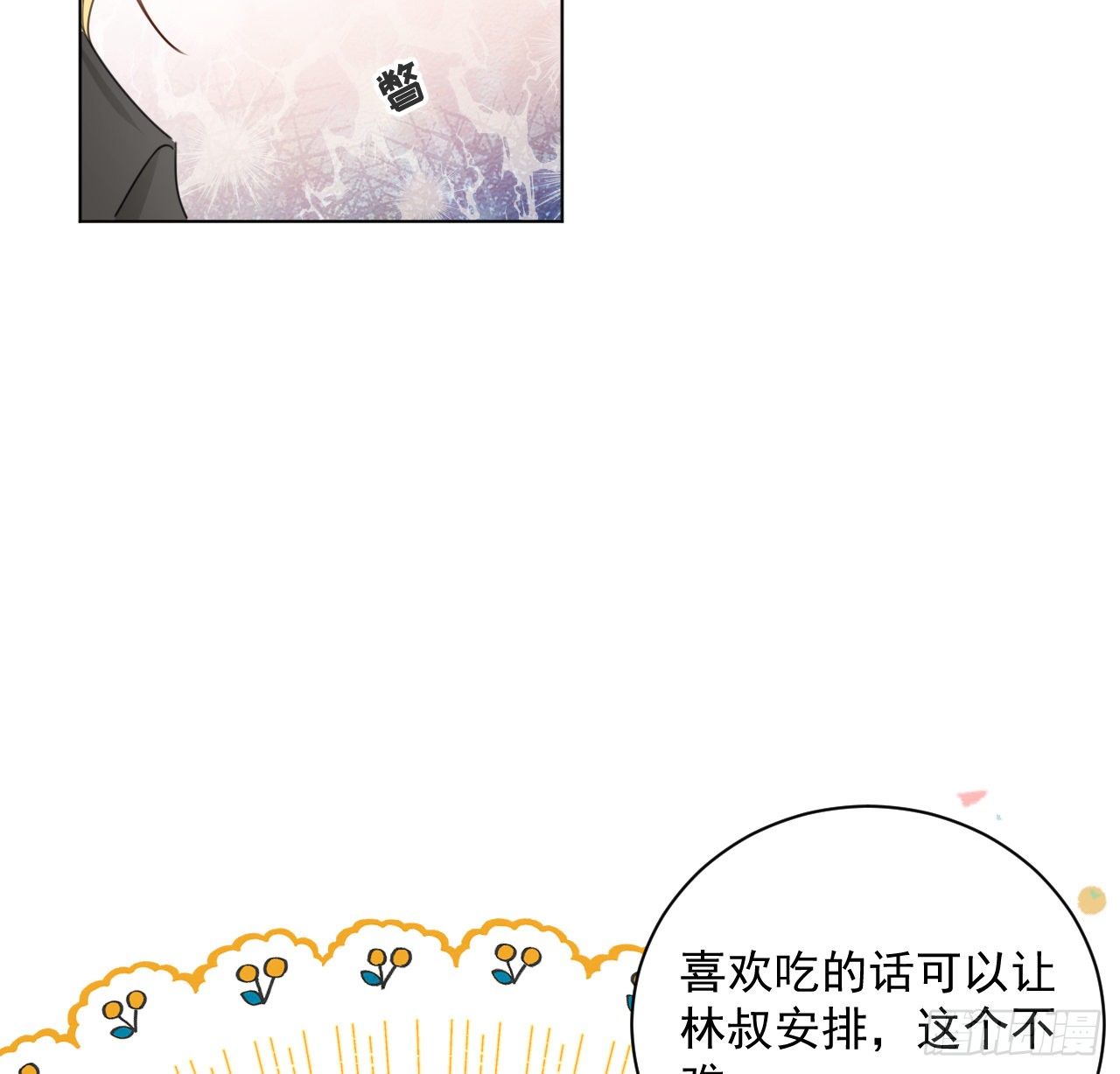 16 三人约会局32