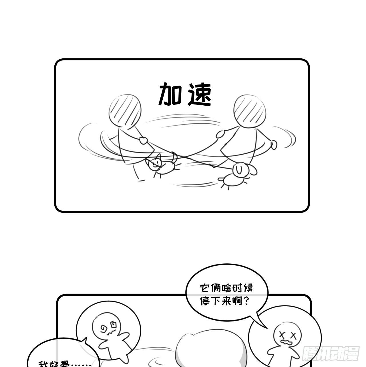 番外8