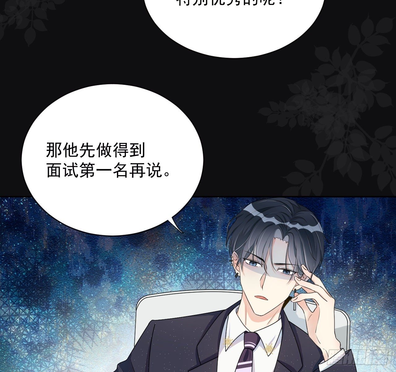 02 只有我是Omega22