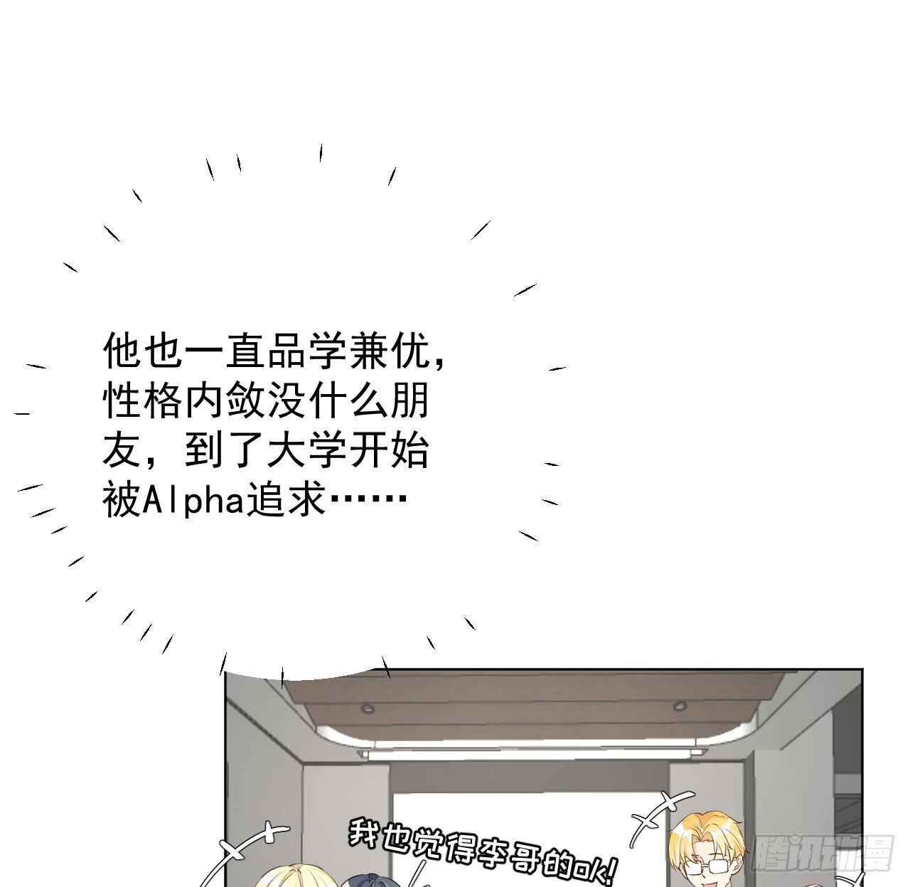 23 独自赴宴19