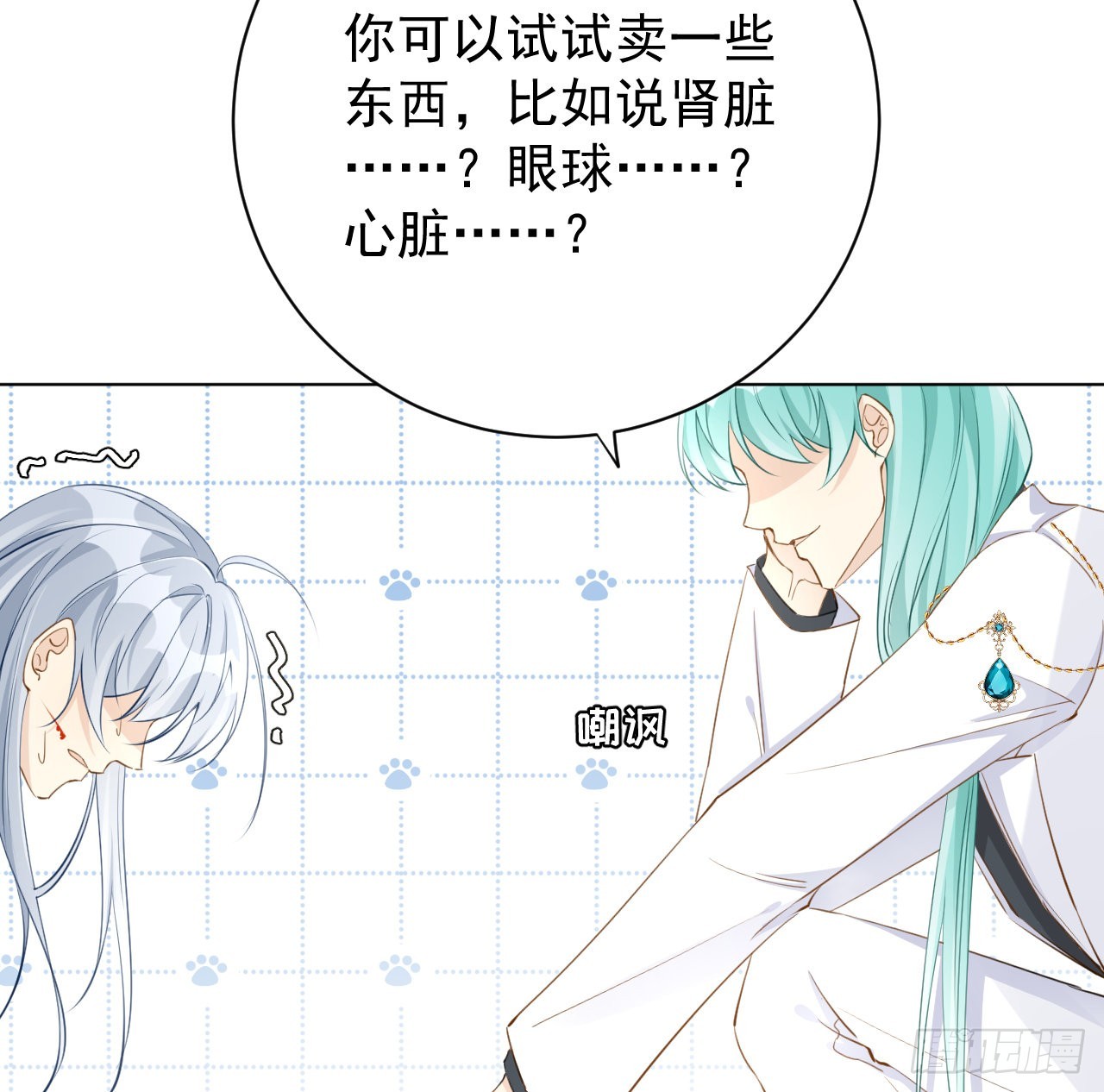 59 与小蜜结盟15