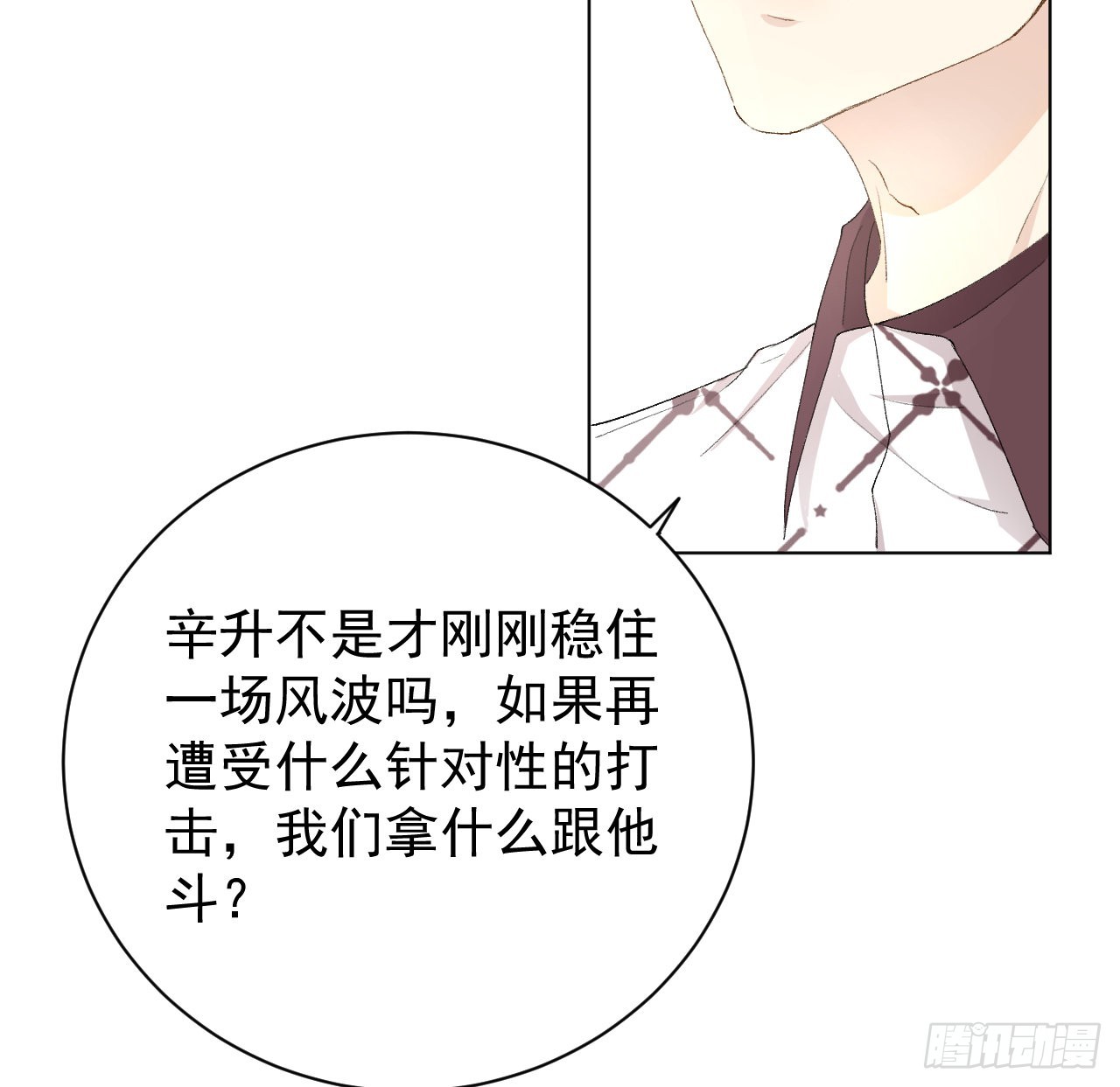 52戏精的诞生9